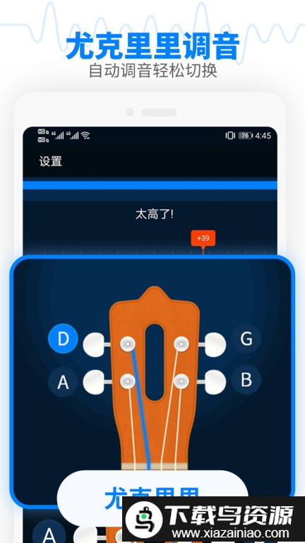 调音器吉他调音器2024版截图2