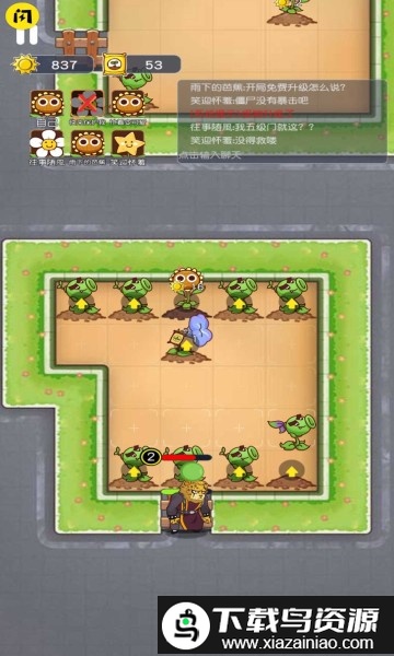 无人生存游戏截图3