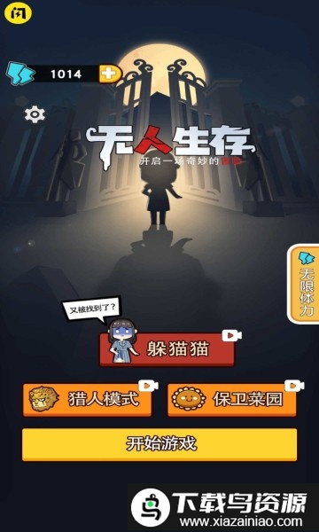 无人生存游戏截图4