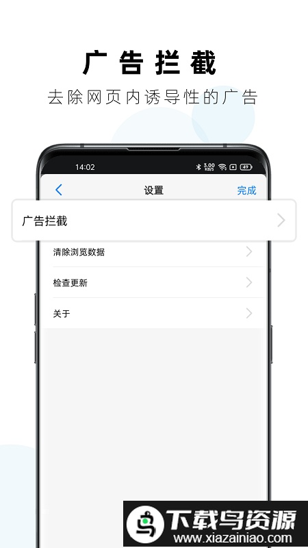 safari浏览器app截图1