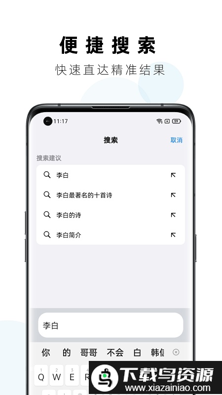 safari浏览器app截图3