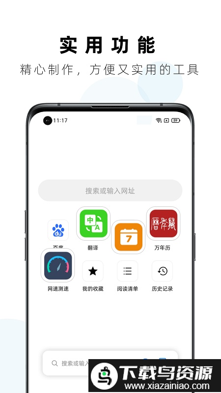 safari浏览器app截图4