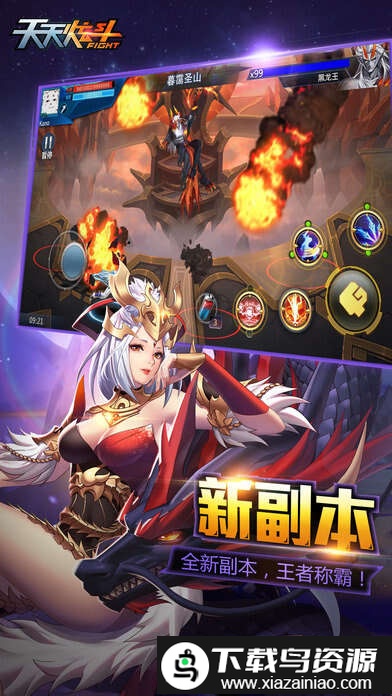 天天炫斗无限体力版截图3