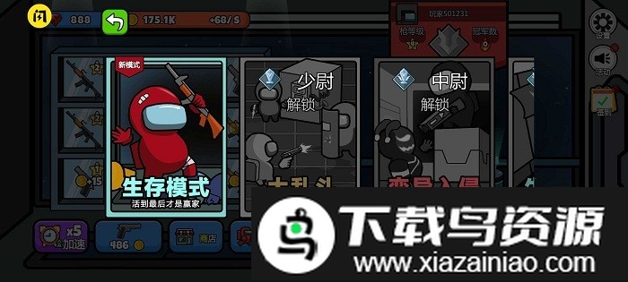 英雄大逃杀游戏截图1