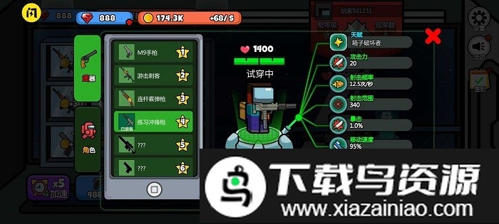 英雄大逃杀游戏截图3