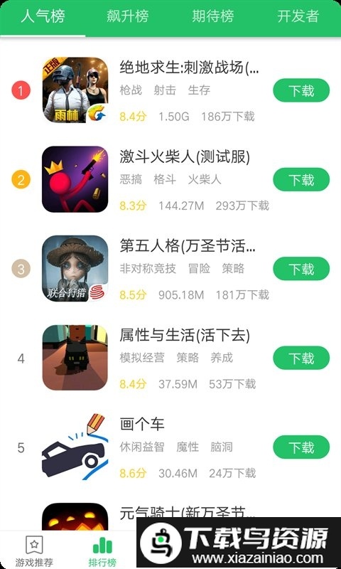 4399爆米花商店app截图1