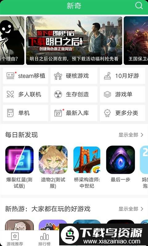 4399爆米花商店app截图2