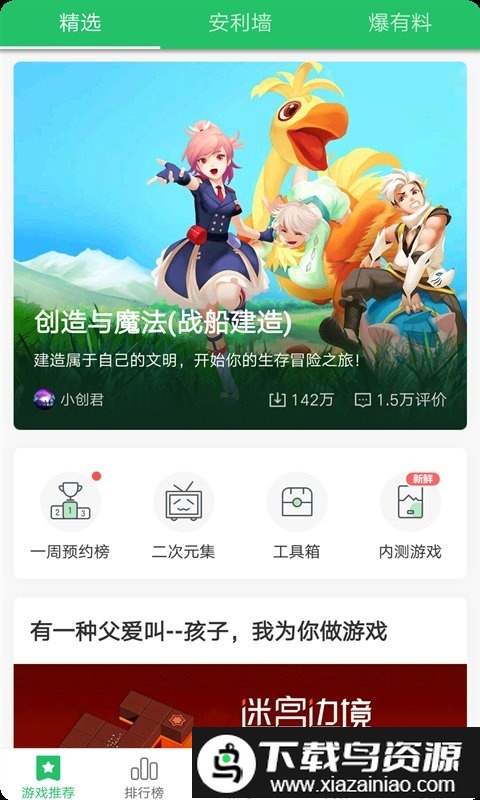 4399爆米花商店app截图3