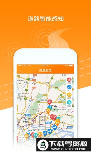 掌路集团版app截图3