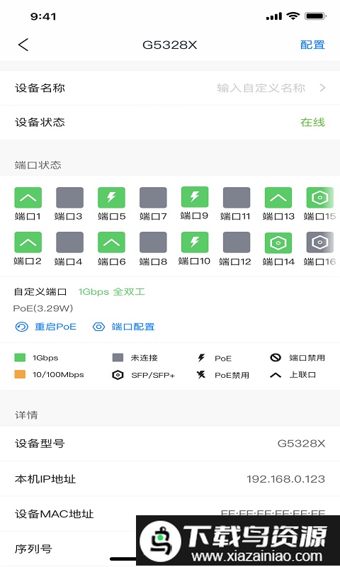 lpcomims手机版截图3