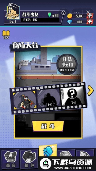 一拳少女官方版截图1