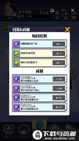 一拳少女官方版截图2