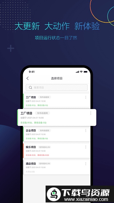 工程宝app截图1