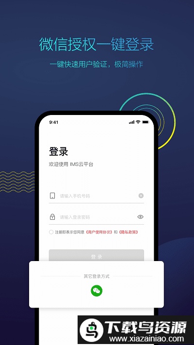 工程宝app截图2