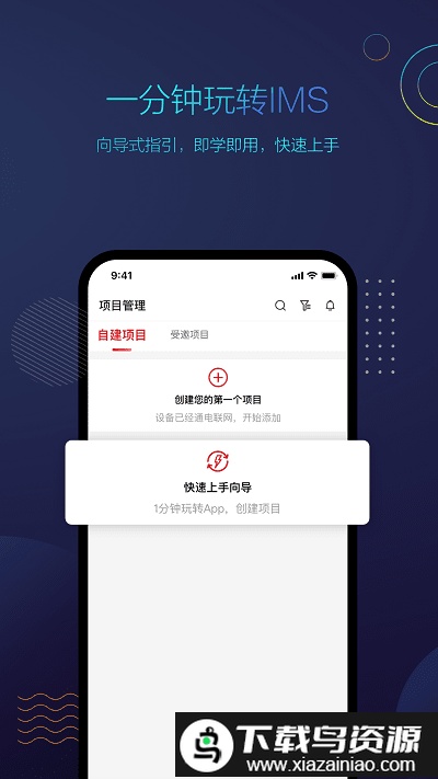 工程宝app截图3