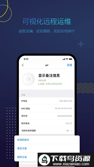 工程宝app截图4