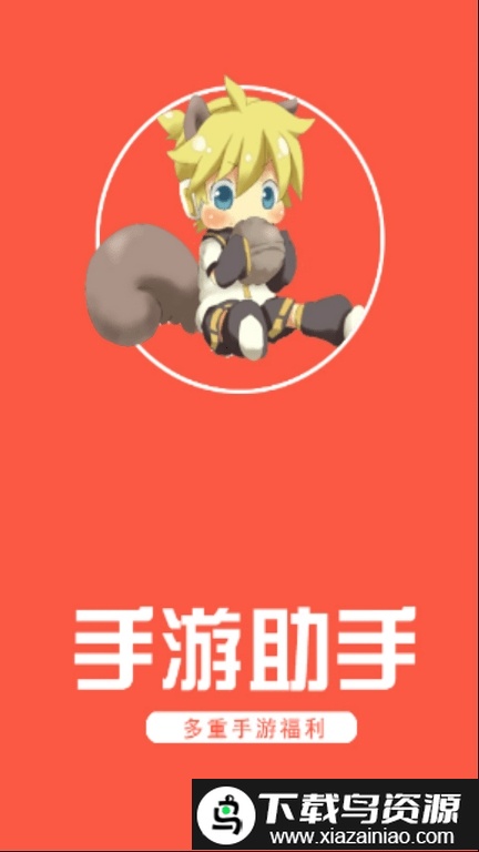 八戒手游助手app截图2