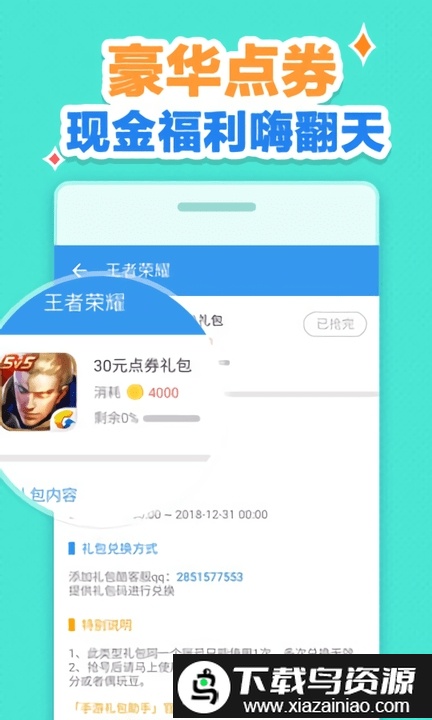 八戒手游助手app截图3
