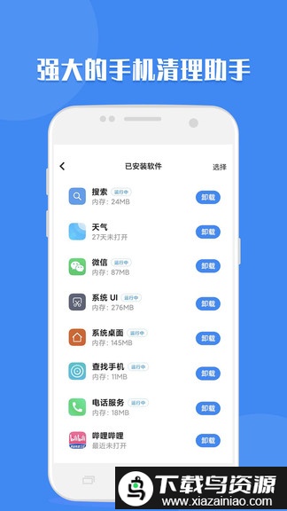 聊天记录读取助手官方版截图1