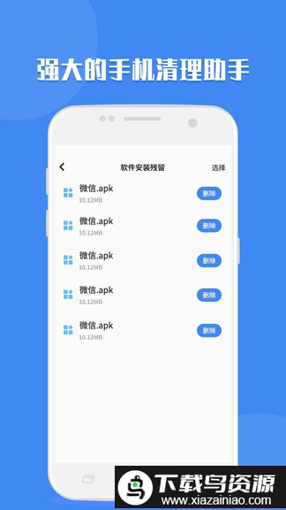 聊天记录读取助手官方版截图2