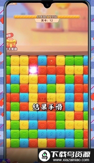 天天来消消游戏截图1