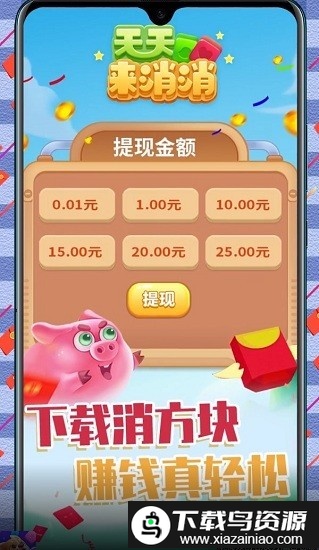 天天来消消游戏截图2