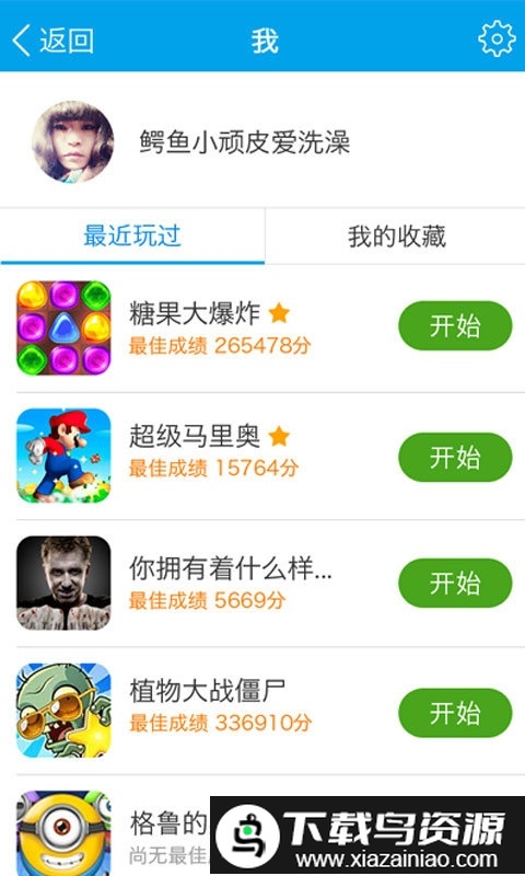 3366小游戏手机版截图1