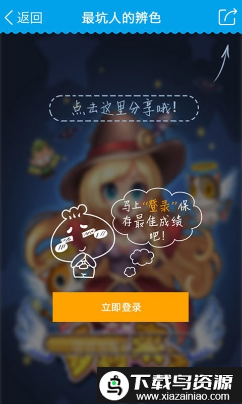 3366小游戏手机版截图4