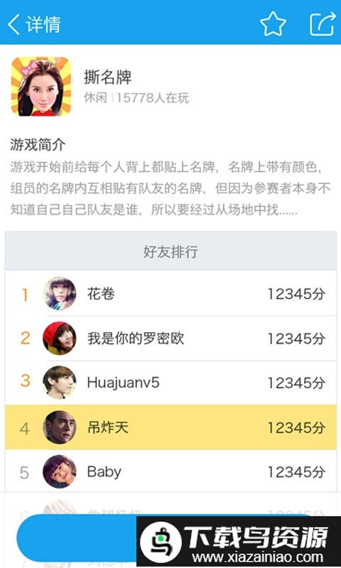 3366小游戏手机版截图5