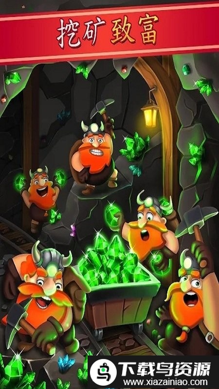 矿工帝国中文版截图2