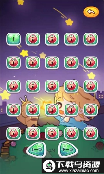 星星找不同游戏截图2