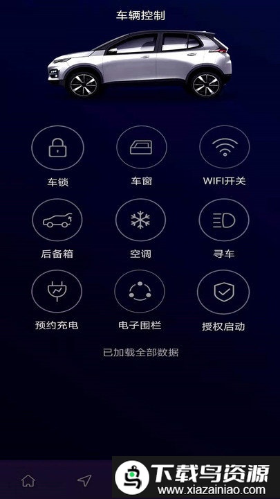 大运智联客户端截图1