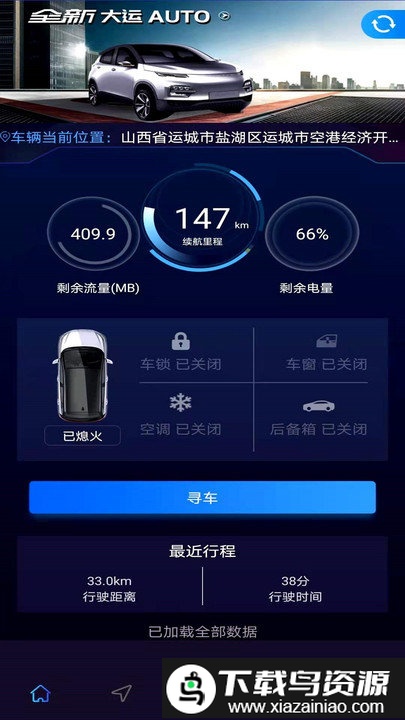 大运智联客户端截图2