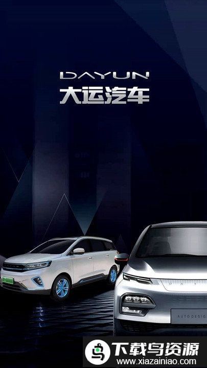 大运智联客户端截图3