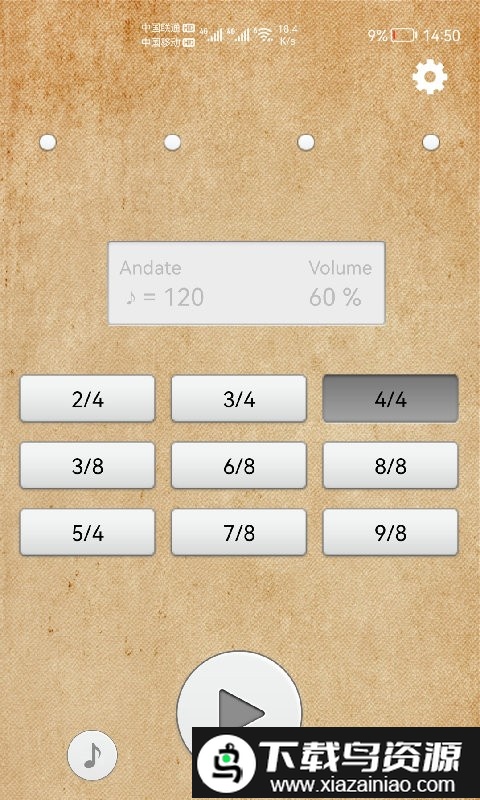 节拍器鼓机app截图1