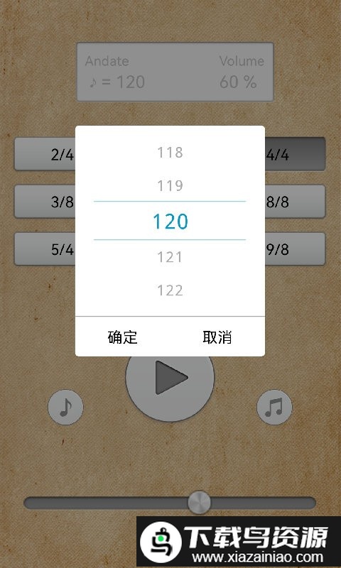 节拍器鼓机app截图3