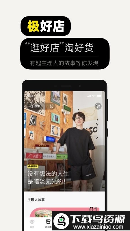 极有家app(每平每屋)截图1