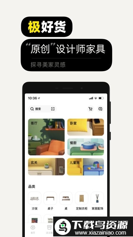 极有家app(每平每屋)截图3