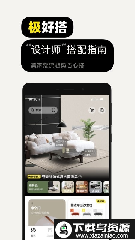 极有家app(每平每屋)截图4