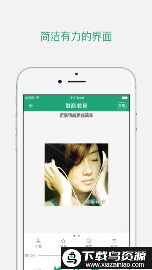 我听评书网手机官方版截图3