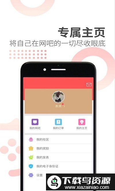 网喵最新版(改名为简喵)截图1