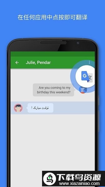 谷歌翻译拍照翻译截图3
