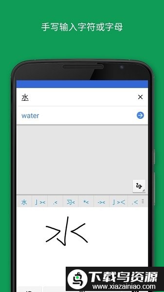 谷歌翻译拍照翻译截图4