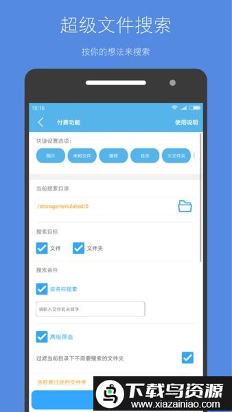 储存空间清理app(存储空间清理)截图1