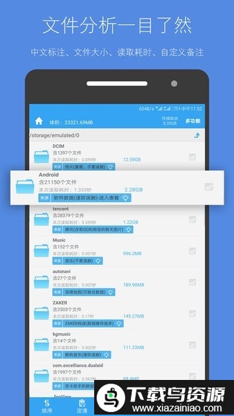 储存空间清理app(存储空间清理)截图2