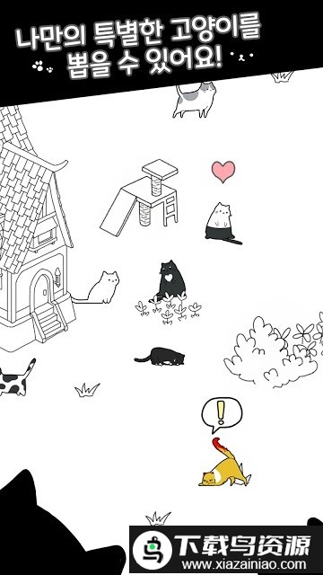 我的小猫咪游戏(mylittlecat)截图1