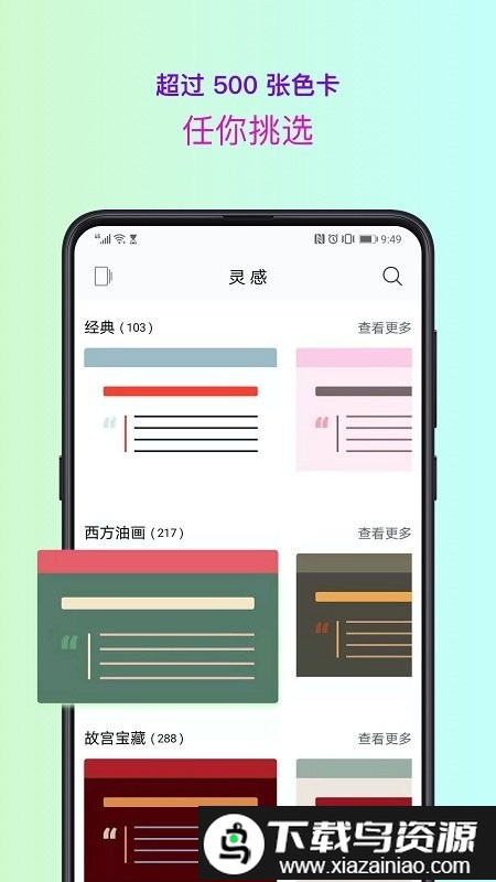 色彩app最新版截图1