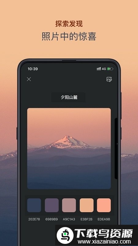 色彩app最新版截图3