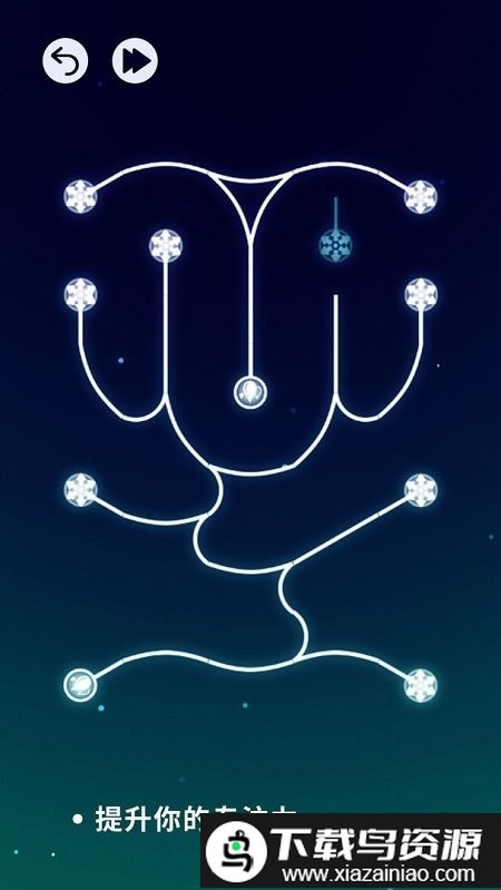 移花接木游戏截图3