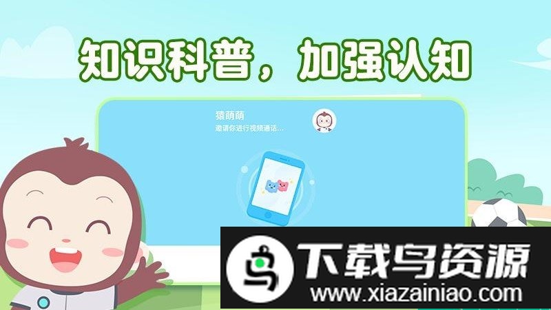 猿编程幼儿班app截图3